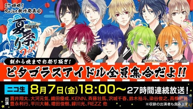 斉藤壮馬さん・平川大輔さん出演で『ダンデビ』ニコ生特番が放送に！　羽多野渉さんもOPテーマ初披露!?-2