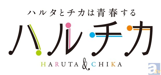 P.A.WORKS新作『ハルチカ ～ハルタとチカは青春する～』放送時期が判明！　描き下ろし新規ビジュアル・設定画も公開-8