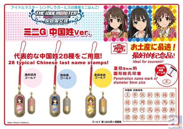 アイマス Cg シンデレラプロジェクト14人のスタンプが登場 アニメイトタイムズ