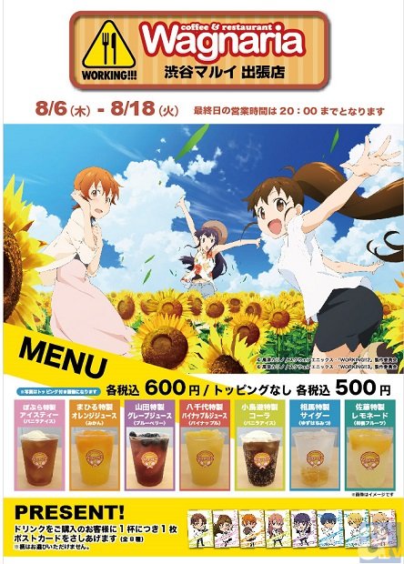 TVアニメ『WORKING!!!』プレミアムショップ期間限定OPEN！　オリジナルグッズも多数販売-2