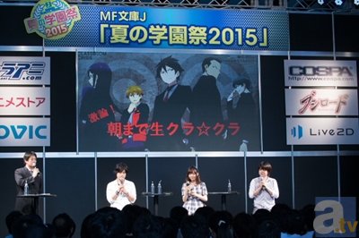 【夏の学園祭2015】作品初のイベントは、キャラクターごとの名場面や物語の根幹にかかわる話も!?　『Classroom☆Crisis』ステージイベントレポート