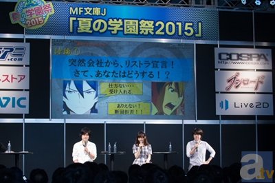 【夏の学園祭2015】作品初のイベントは、キャラクターごとの名場面や物語の根幹にかかわる話も!?　『Classroom☆Crisis』ステージイベントレポート