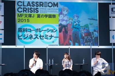 【夏の学園祭2015】作品初のイベントは、キャラクターごとの名場面や物語の根幹にかかわる話も!?　『Classroom☆Crisis』ステージイベントレポートの画像-1