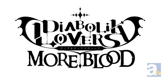 アニメ『DIABOLIK LOVERS MORE,BLOOD』の放送＆配信情報が判明！　木村良平さん・岸尾だいすけさんが歌うOP主題歌も発売決定の画像-2