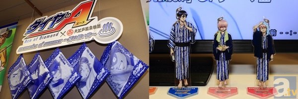 ダイヤのa 大江戸温泉タイアップをレポート アニメイトタイムズ