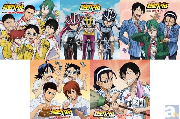 8月14日（金）より全国アニメイトにて、劇場版「弱虫ペダル」公開記念ドラマCD旧譜フェアが開催！-1