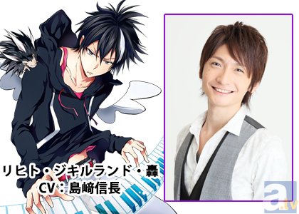 アニメ『SERVAMP-サーヴァンプ-』追加キャストに島﨑信長さん・木村良平さん決定！　2人のコメントやグッズ情報も到着-2