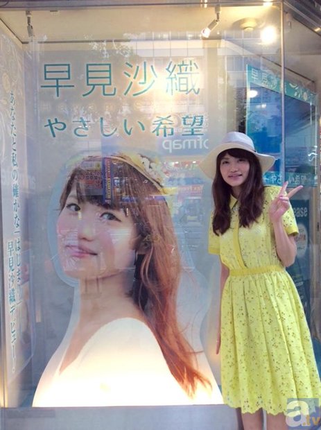 早見沙織さんのメジャーデビューシングル「やさしい希望」本日発売！　気になるオリコンデイリーチャートも発表に-1