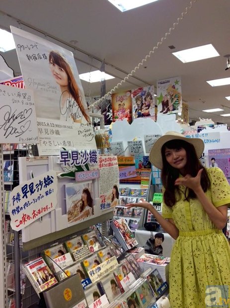 早見沙織さんのメジャーデビューシングル「やさしい希望」本日発売！　気になるオリコンデイリーチャートも発表に