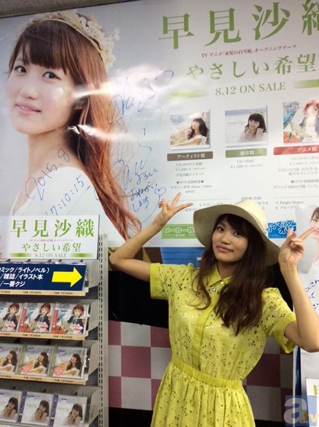 早見沙織さんのメジャーデビューシングル「やさしい希望」本日発売！　気になるオリコンデイリーチャートも発表にの画像-3