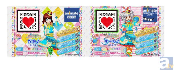 『プリパラ』の限定キャンペーンをアニメイト秋葉原、アニメイトAKIBAカルチャーズZONEほかで開催！-2