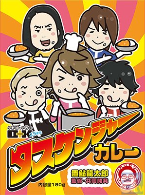 2015年8月16日に、池袋・秋葉原で置鮎龍太郎さんの缶バッジお渡し会を実施！ アニ☆マルシェにてタスケンジャーカレー販売中！-1