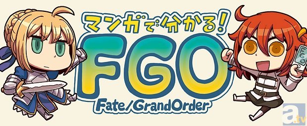 スマホ向けRPG『Fate/Grand Order』iOS版がついに配信開始！　記念キャンペーンも開催中-7