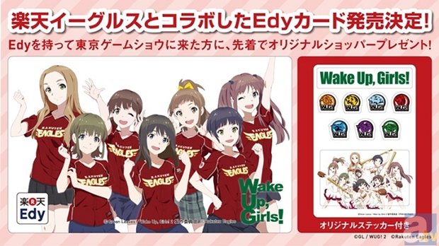 ｗake Up Girls が1年ぶりに幕張メッセに帰ってくる アニメイトタイムズ