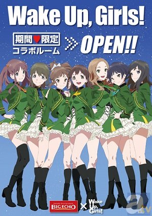 Ｗake Up，Girls！、1年ぶりに幕張メッセでのイベント開催決定！　アニメイトカフェとのコラボ他、新情報が続々到着-5