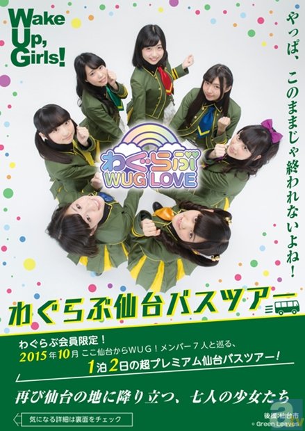 ｗake Up Girls が1年ぶりに幕張メッセに帰ってくる アニメイトタイムズ