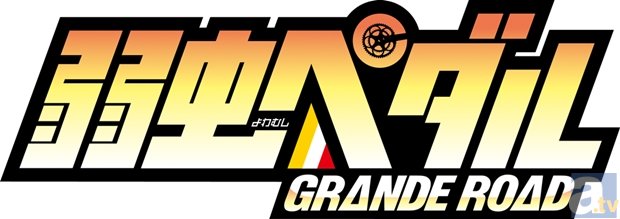 セガのアミューズメント施設にて『弱虫ペダル GRANDE ROAD オリジナルカードプレゼントキャンペーン』を実施！の画像-7