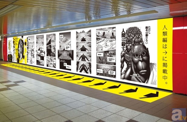 新宿駅でしか読めない『テラフォーマーズ』第0話が登場!?　駅の壁に描き下ろし生原稿＆巨大漫画が展示にの画像-2