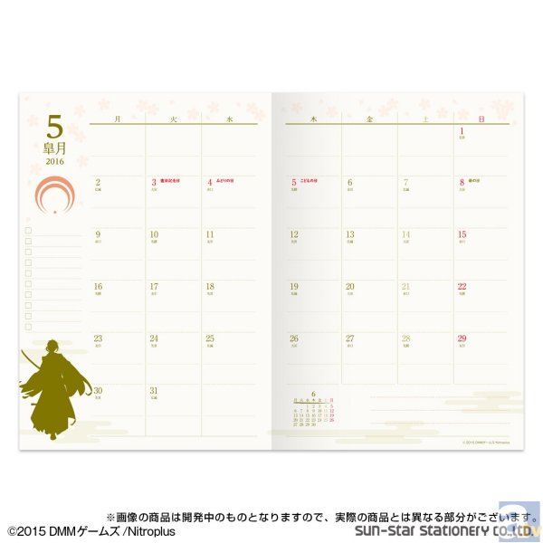 『刀剣乱舞』の刀剣男子10名が手帳に！　日々の“鍛刀”を記録できる「鍛刀覚書」ページつき-8