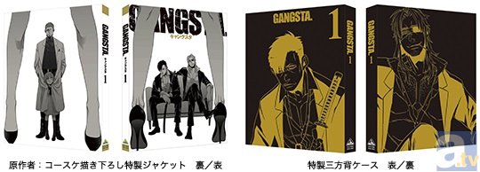 TVアニメも大好評放映中!!　コースケ先生による大人気コミックス『GANGSTA.』ドラマCDシリーズ続編が発売決定！-3