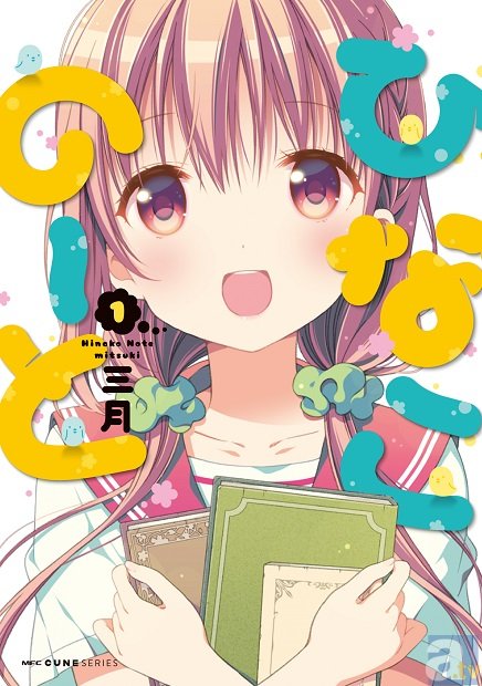 「月刊コミックキューン」8/27創刊記念！　直筆サインミニ色紙が当たるくじ引きキャンペーンを実施決定！-6