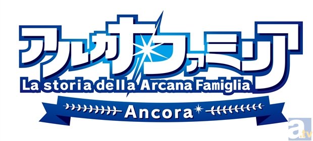 『アルカナ・ファミリア』シリーズ１作目がPS Vitaに移植！　そして気になる追加要素は……の画像-9
