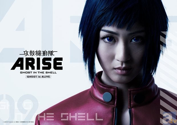 舞台『攻殻機動隊ARISE:GHOST is ALIVE』キービジュアル第1弾公開！　チケット先行販売は8月25日よりの画像-1