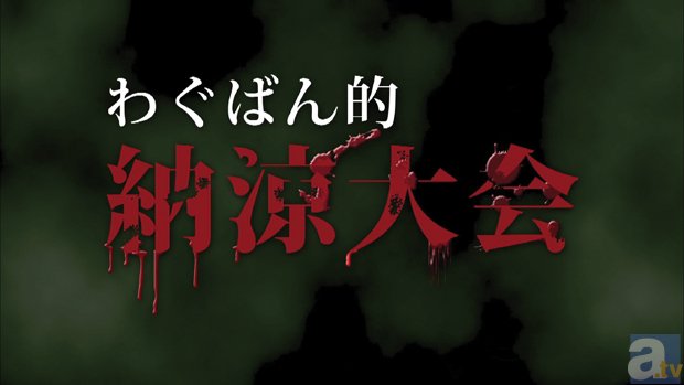 WUG！冠番組『わぐばん！』第7回の放送内容を公開！　人気ホラーゲームで恐怖の実況プレイを体験!!-5