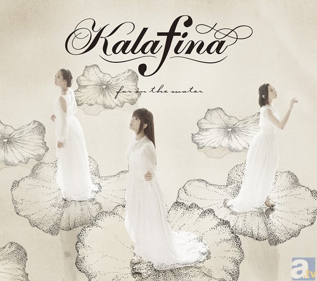 Kalafinaニューアルバム『far on the water』より、新ビジュアル公開！　気になる全収録曲も明らかに