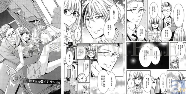 各キャラクターたちのストーリーに注目！　ドラマCD『淫魔』公式コミックアンソロジー大好評発売中！-4