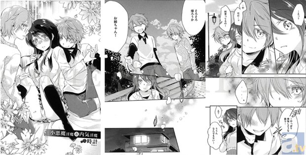 各キャラクターたちのストーリーに注目！　ドラマCD『淫魔』公式コミックアンソロジー大好評発売中！-5