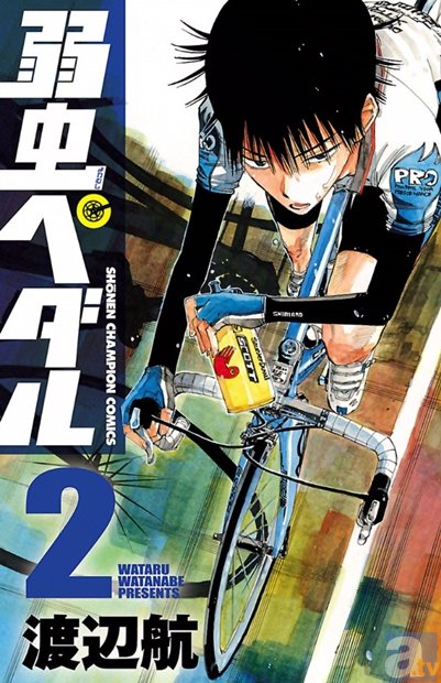 大人気マンガ『弱虫ペダル』劇場版公開記念！　コミック1～2巻を期間限定で無料配信!!-2