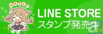 世界初！　オタクの方専用お部屋探し！　お部屋を決めるとグッズがもらえる「にゃんぽち」が8月22日よりサービス開始！-4