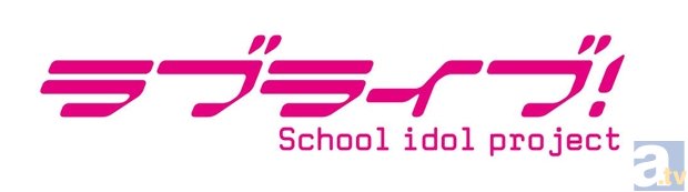 『ラブライブ！』1stシングルから劇場版主題歌までのハイレゾ音源を8月26日より順次配信！-1