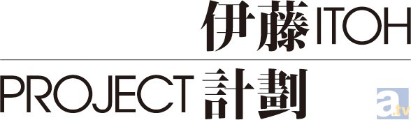 ノイタミナムービー第2弾「Project Itoh」より、『虐殺器官』『ハーモニー』の特報が劇場にて解禁