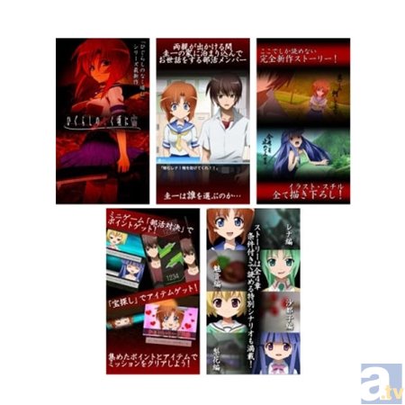 あの『ひぐらしのなく頃に』の新作ノベルゲームアプリが登場! 『ひぐらしのなく頃に 宙』が楽天アプリ市場にて配信中!-1