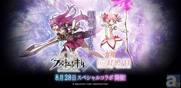 人気アプリ『ファントム オブ キル』×『魔法少女まどか☆マギカ』スペシャルコラボステージついに配信開始！-1