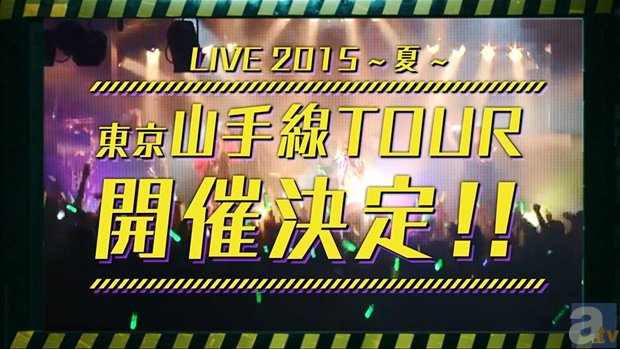 次は9/6東京駅に停車！　小野坂昌也さん、小林ゆうさん、後藤友香里さんからなる声優ユニット「EMERGENCY」が山手線を月1で周るツアーを開催中！-1