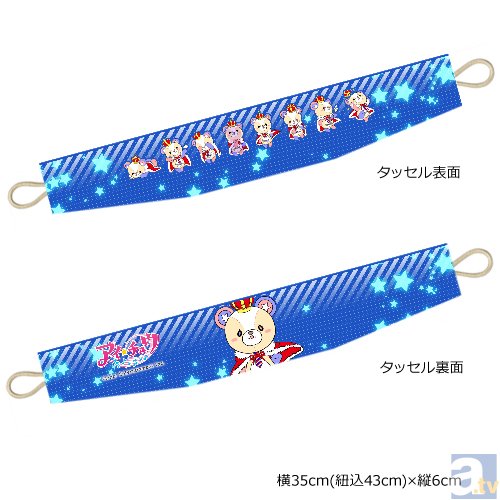 F∞FやTwinkle Bellたちが痛カーテン化! アイドルプロデュースゲーム「アイ★チュウ」よりインテリアグッズが登場!-4