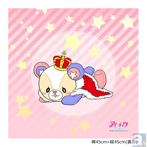 F∞FやTwinkle Bellたちが痛カーテン化! アイドルプロデュースゲーム「アイ★チュウ」よりインテリアグッズが登場!-5