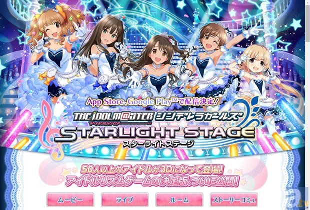 『アイドルマスター シンデレラガールズ スターライトステージ』本日「Google Play」版のサービスがスタート！-1