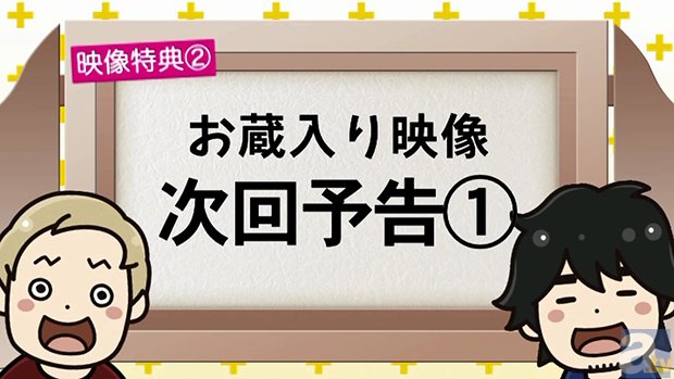 「小野坂・小西のO＋K　2．5次元 アニメーション DVD 第3巻」紙人形劇次回予告の背景を募集！-2