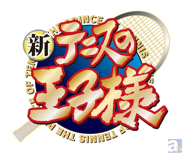 細谷さんらキャスト陣のSPトークは必見！　『新テニスの王子様 OVA vs Genius10 FAN DISC』が発売決定-2