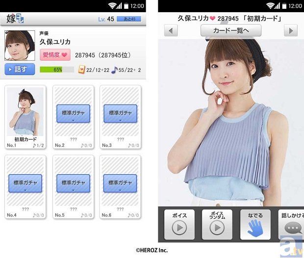 『嫁コレ』声優部:久保ユリカさんが新たに登場! 直筆サインプレゼントキャンペーンも実施中!-1
