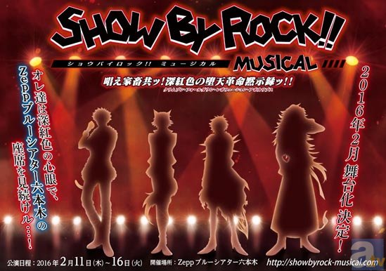 『SHOW BY ROCK!!』が舞台化決定！　サンリオキャラクター大賞2位の“あの”キャラクターたちが主演!?-1