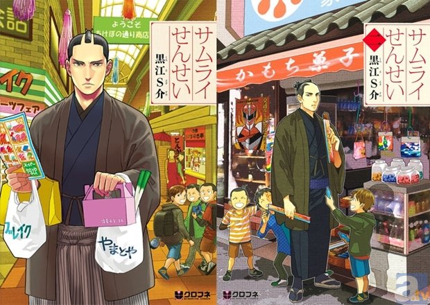 ドラマの放送が迫る『サムライせんせい』コミックス第二巻発売記念キャンペーンがアニメイトで開催！-1