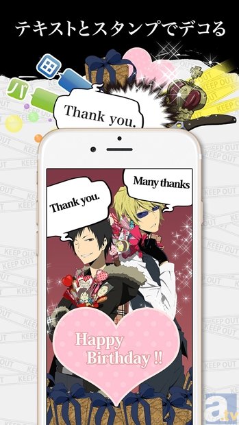 あなただけの「デュラララ!!×２」オリジナル画像を作ろう！　壁紙作成アプリ「デュラララ!!×２ deco 承」配信中！-3