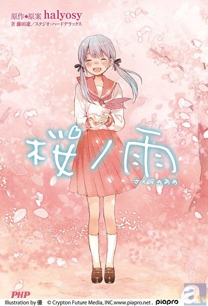 ボカロ発 卒業ソングの定番 桜ノ雨 が映画化 アニメイトタイムズ