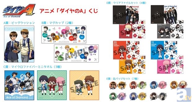 京まふフロンティアワークスブースで ダイヤのa グッズ販売 アニメイトタイムズ