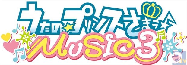 新作音楽ゲーム『うたの☆プリンスさまっ♪MUSIC3』の発売日が決定！　収録される全33曲も大紹介-2